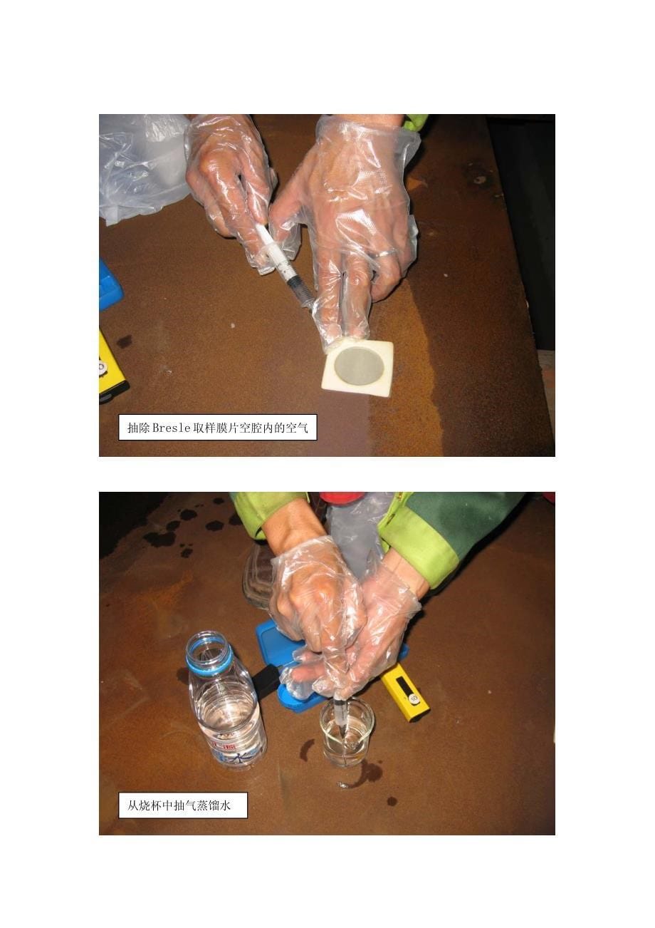 钢板表面可溶性盐污染物检测方法_第5页