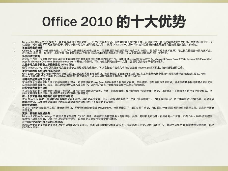 二级msoffice题库_第3页