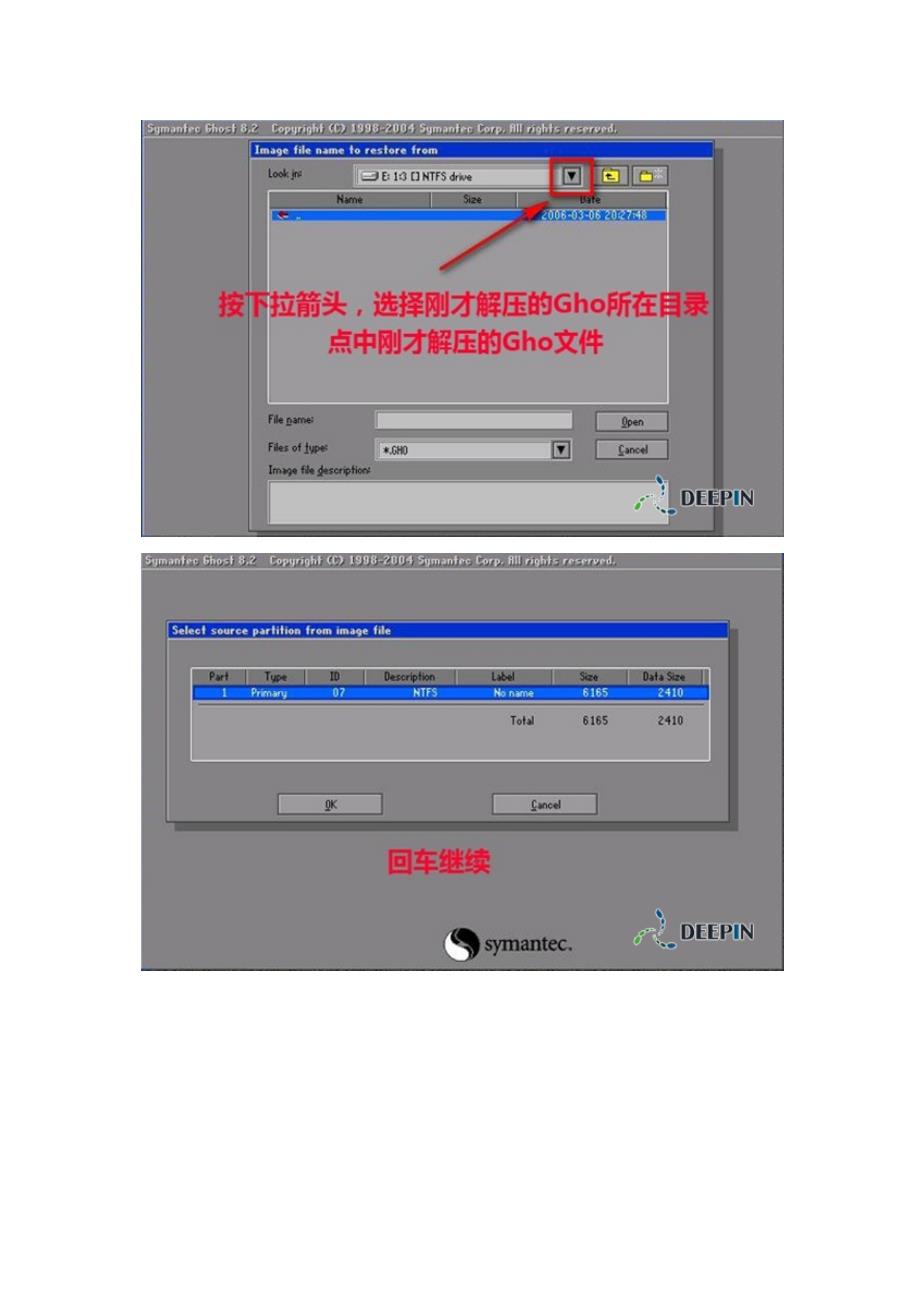 参归生发酊推荐在pe下手动安装ghost系统完美图解_第3页