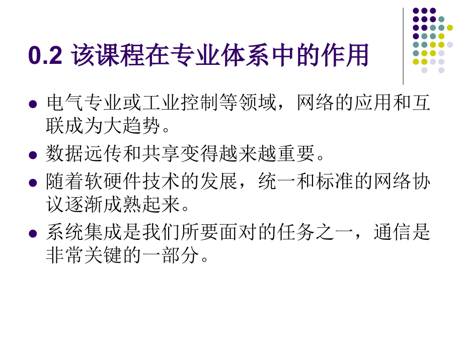 计算机网络的分类、协议与体系结构下载_第3页