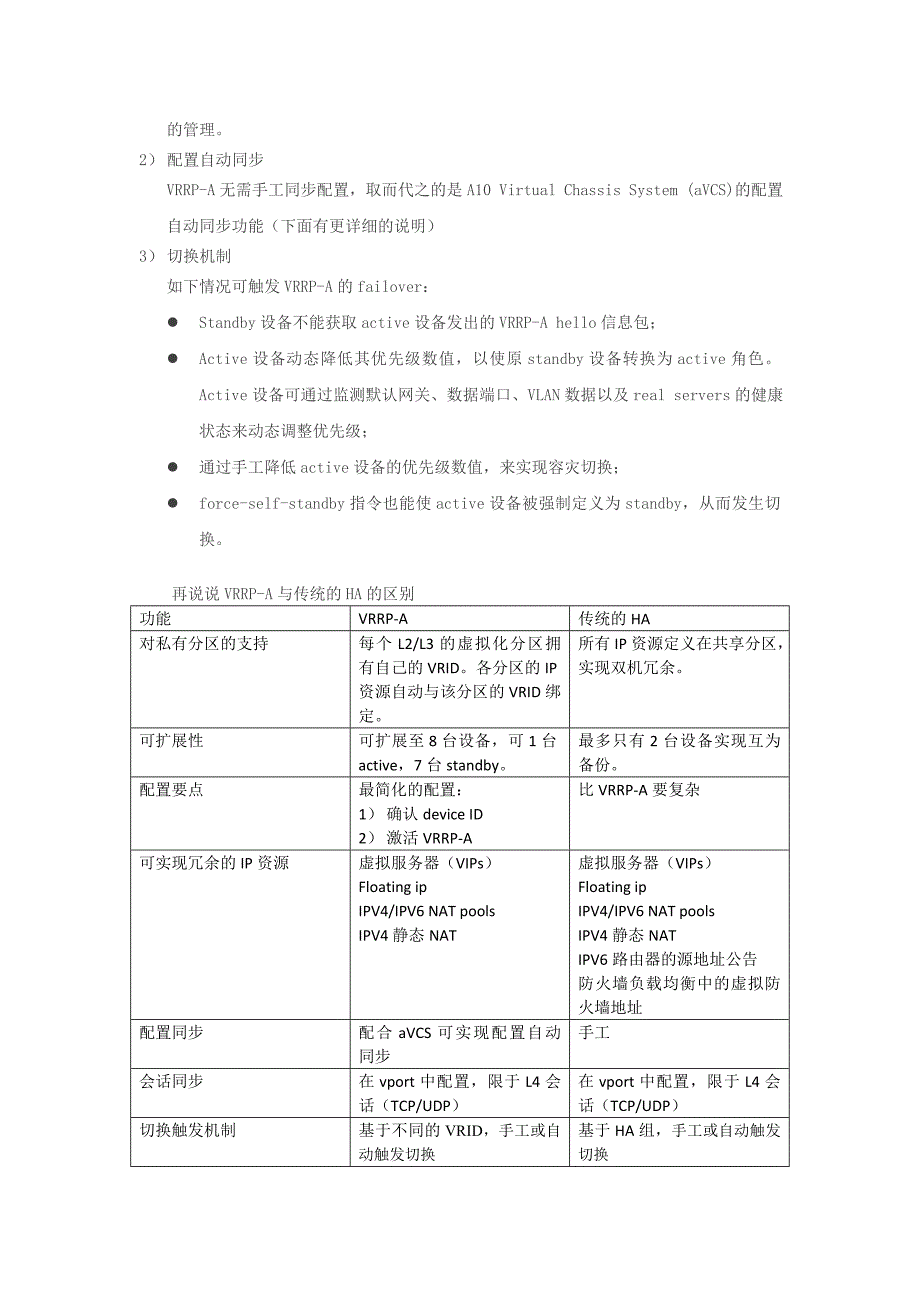 商业银行网银的应用优化_第2页