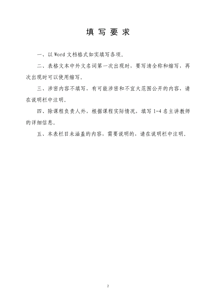 linux操作系统应用基础_第2页