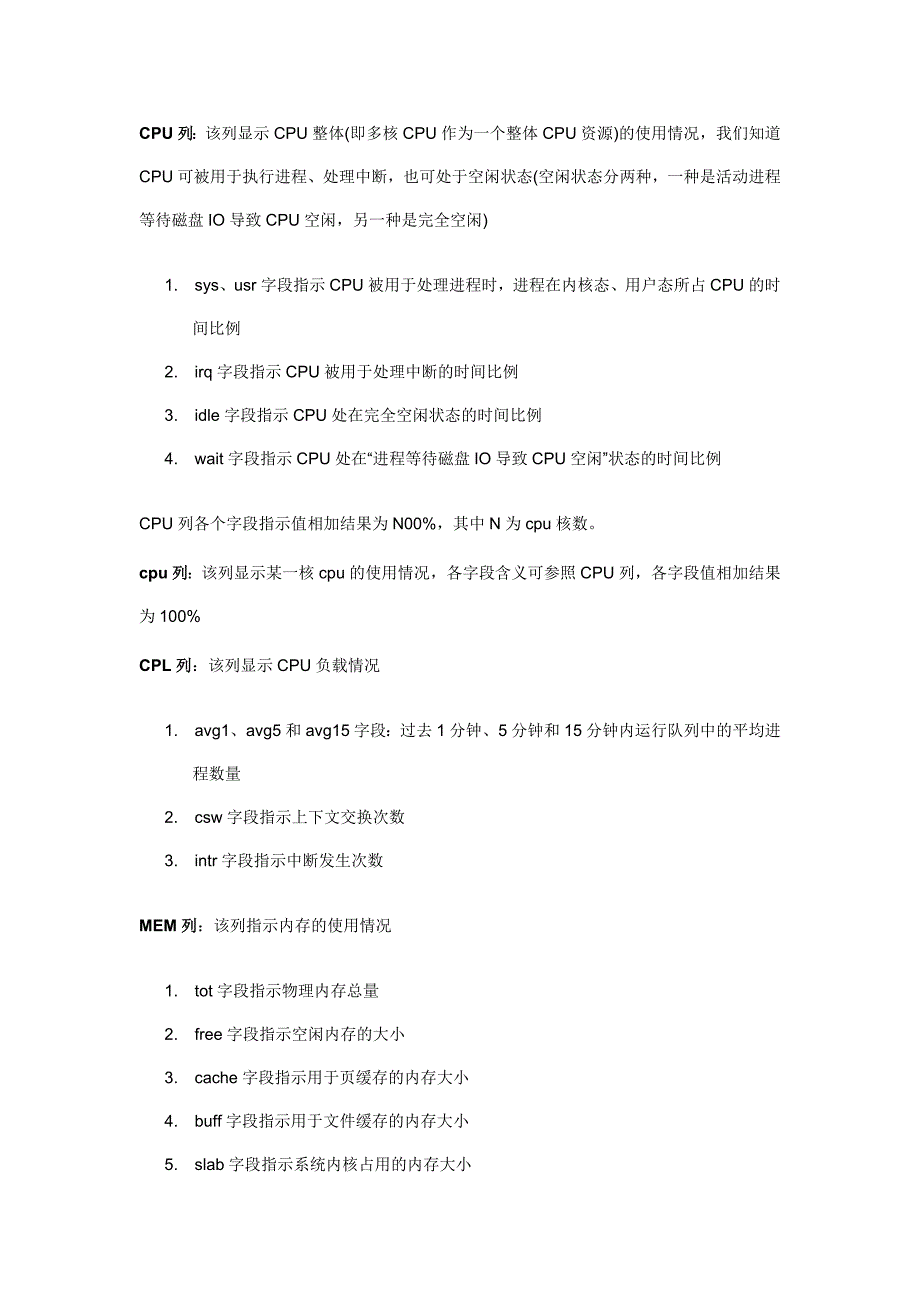 linux系统与程序监控工具atop教程_第3页