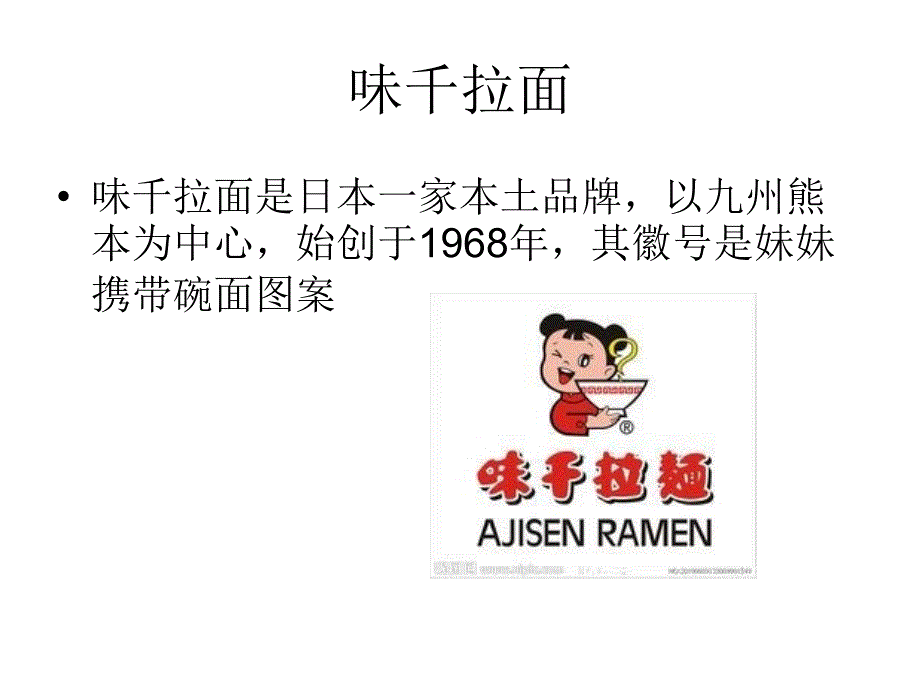 知名品牌的危机应对_第2页