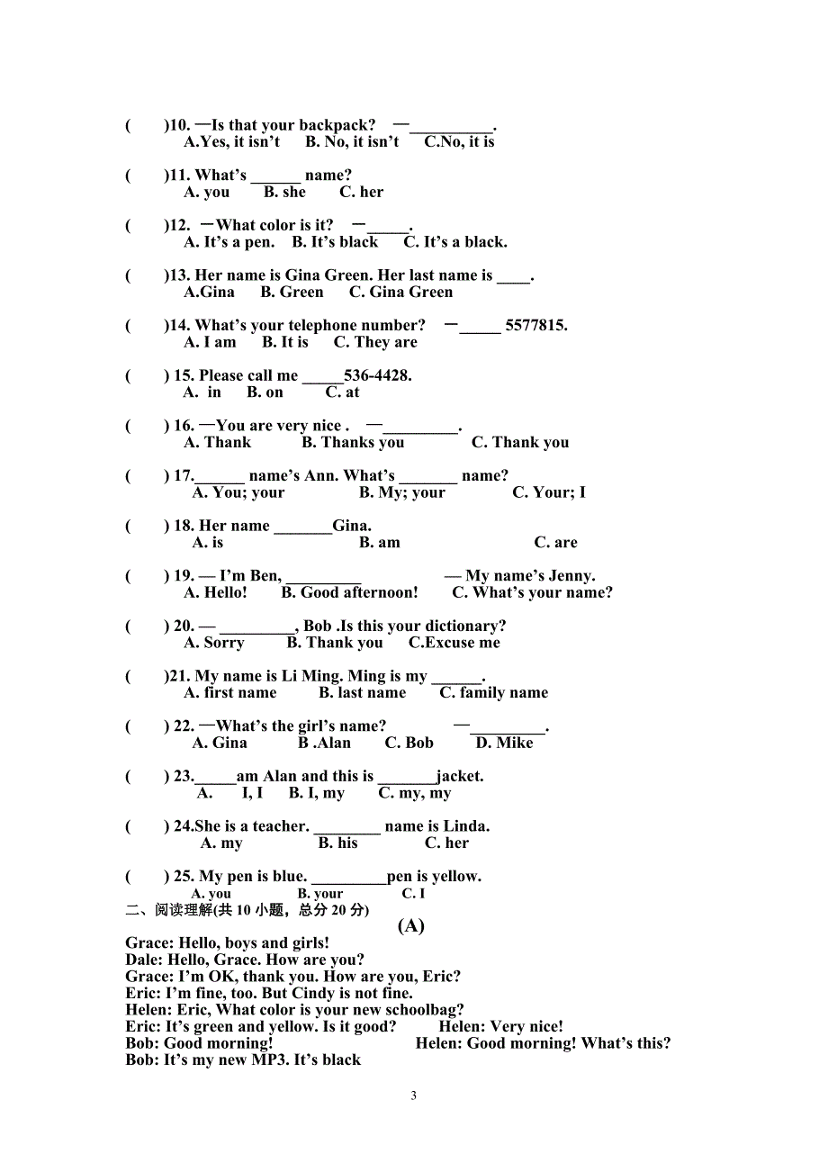 7年级1学月英语单元测试_第3页