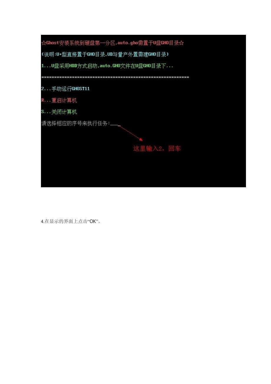 u大师u盘启动盘安装ghost xp系统图文教程_第5页