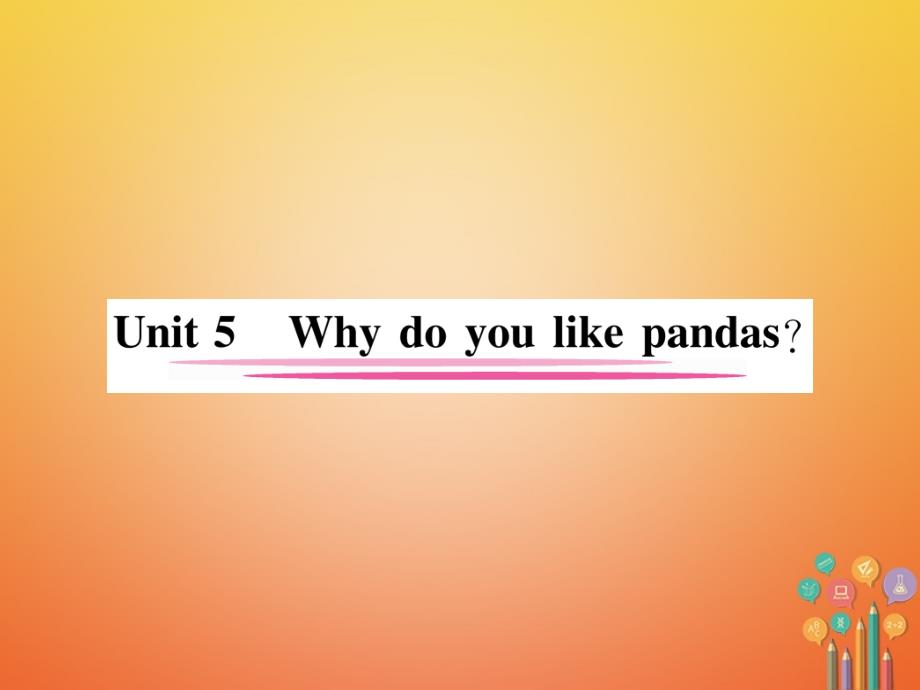 安徽专版2018年春七年级英语下册unit5whydoyoulikepandas第1课时sectiona1a_2d习题课件新版人教新目标版_第1页