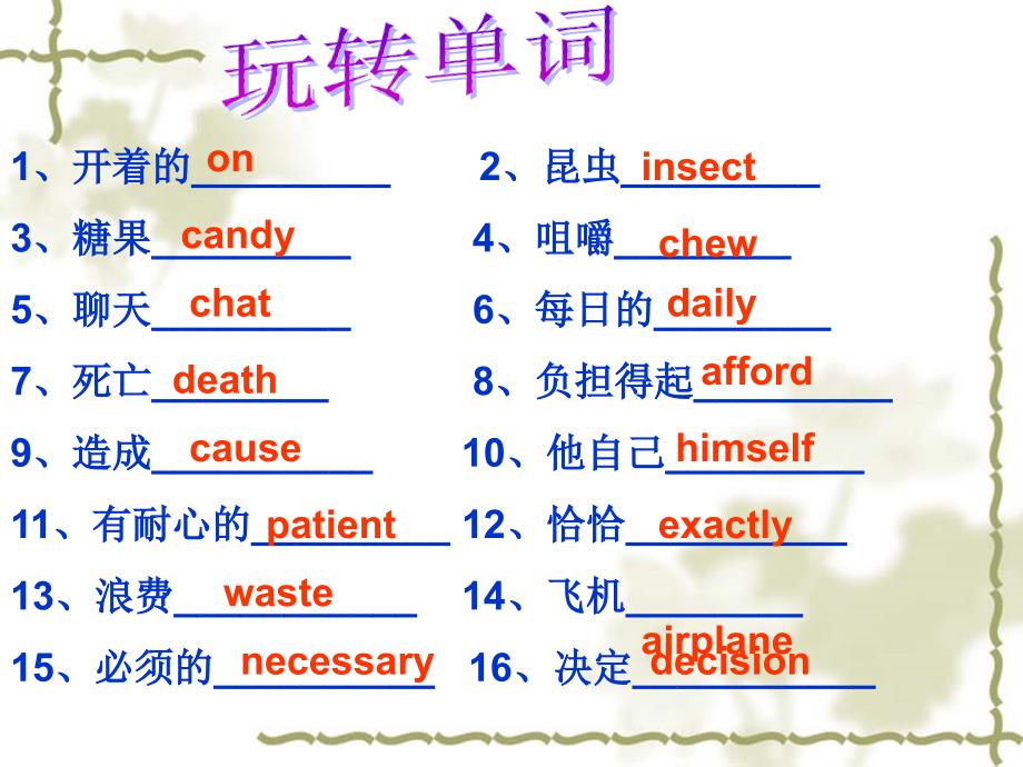 初三unit2_第2页