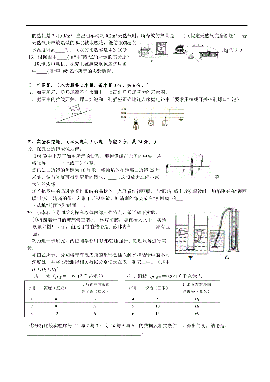 2014年初中考试测试题及答案_第3页