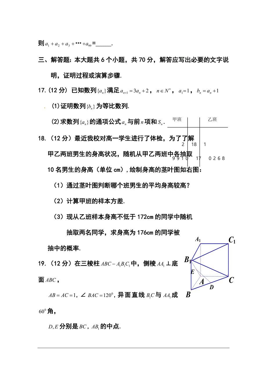 2015届河南省郑州市思齐实验中学高三10月月考文科数学试题及答案_第4页