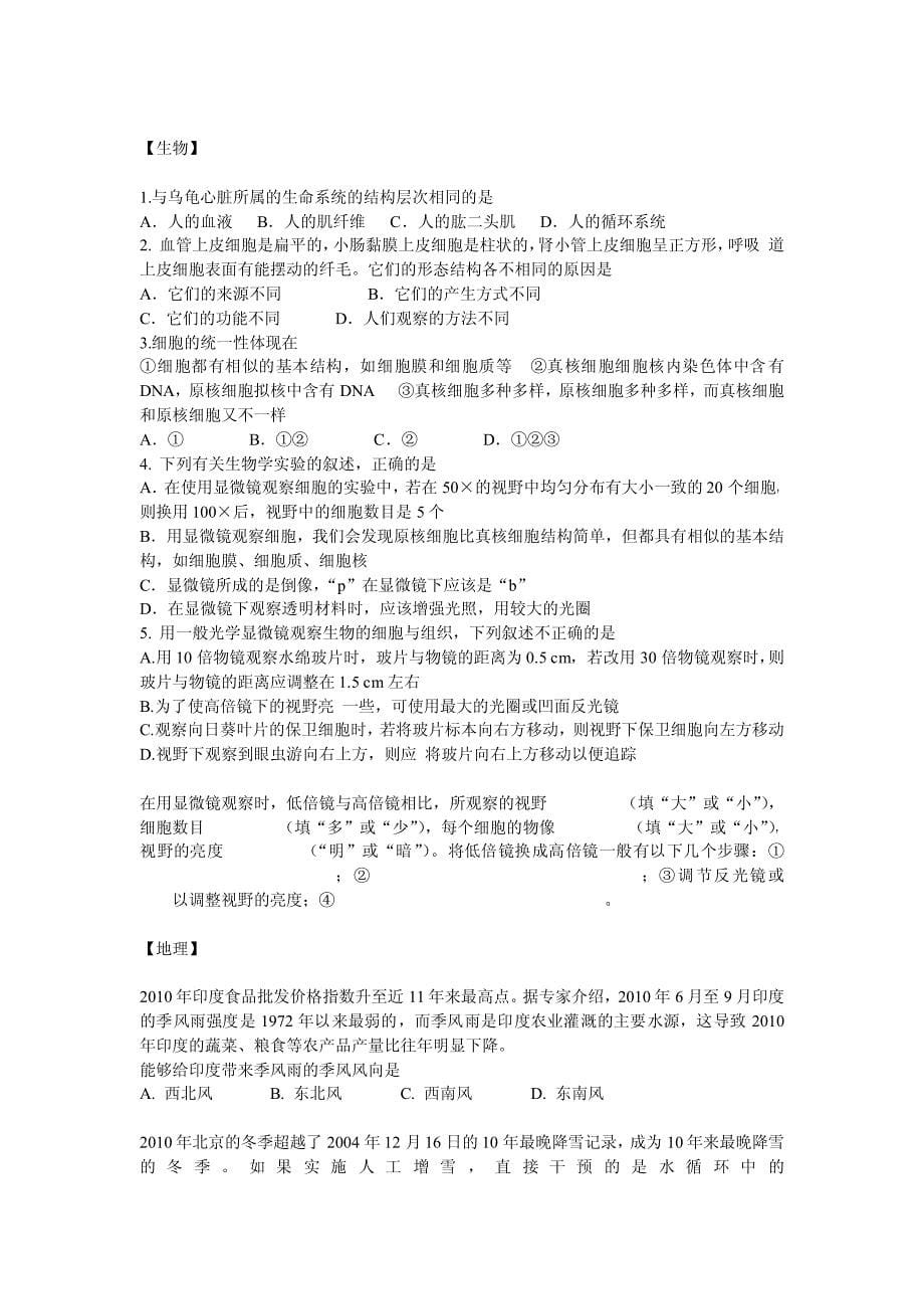 学习计划高中版_第5页