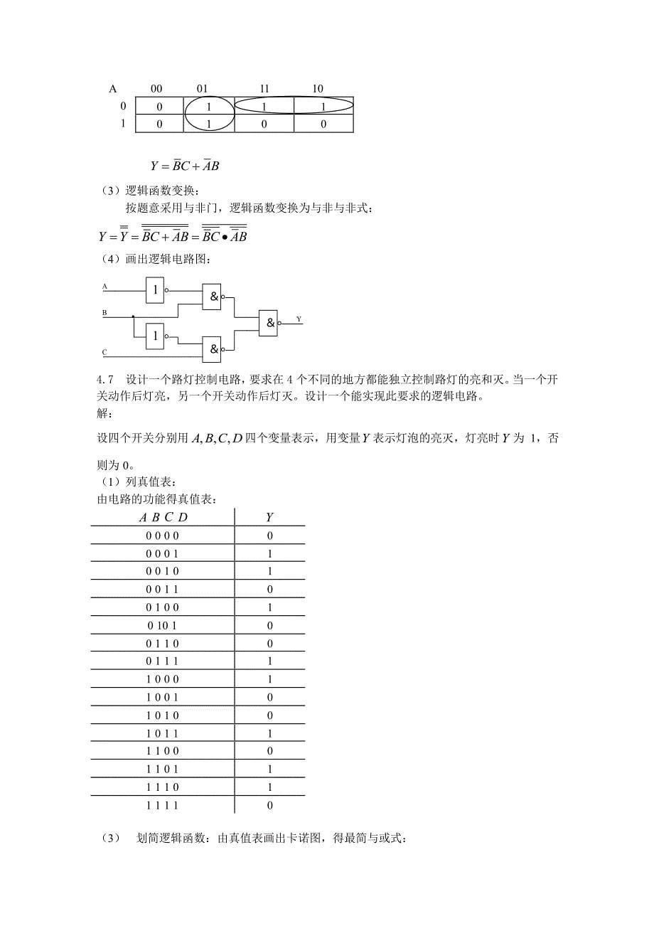 数字电子基础 重庆大学第4章习题_第5页