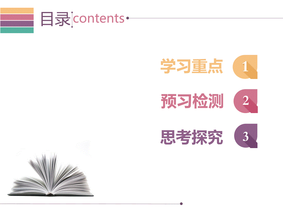 人教版七年级英语下册Unit 5 period1 导学案（含答案）_第2页