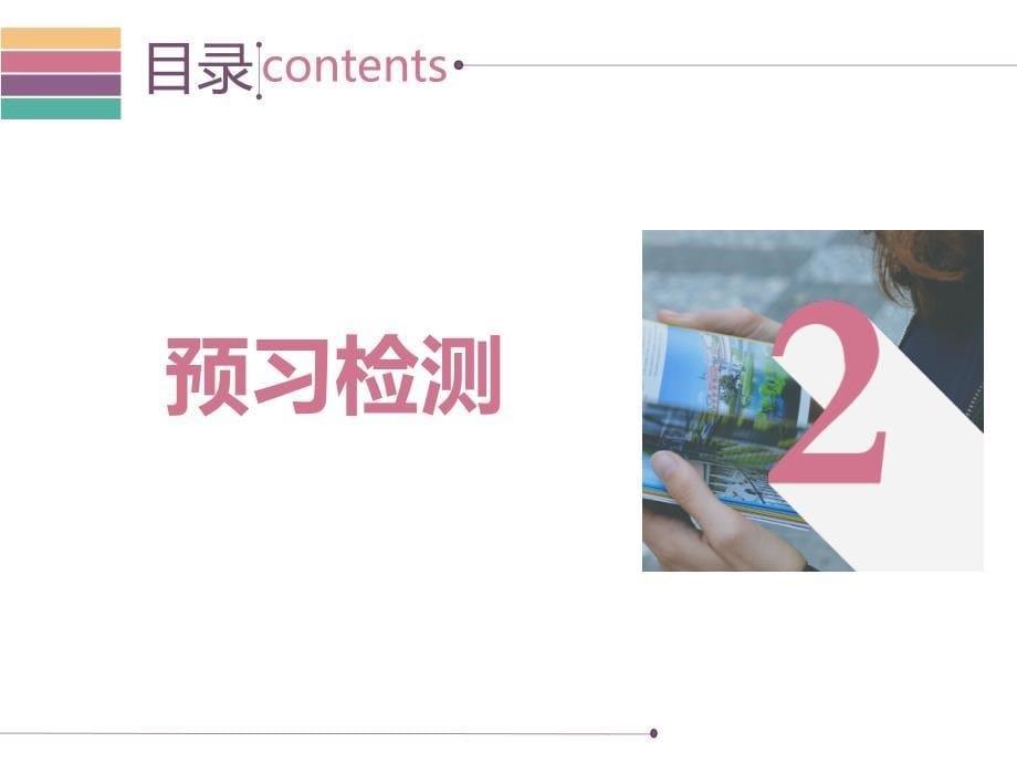 人教版七年级英语下册Unit 5 period1 导学案（含答案）_第5页