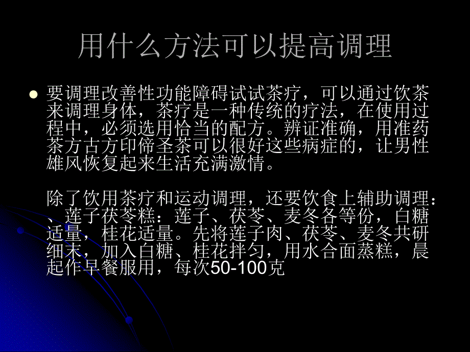 如何检查性功能_第4页