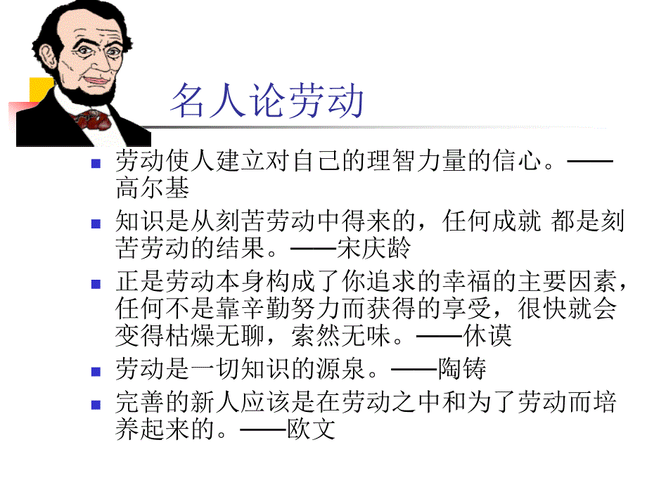 【经管类】第五课 企业与劳动者_第3页