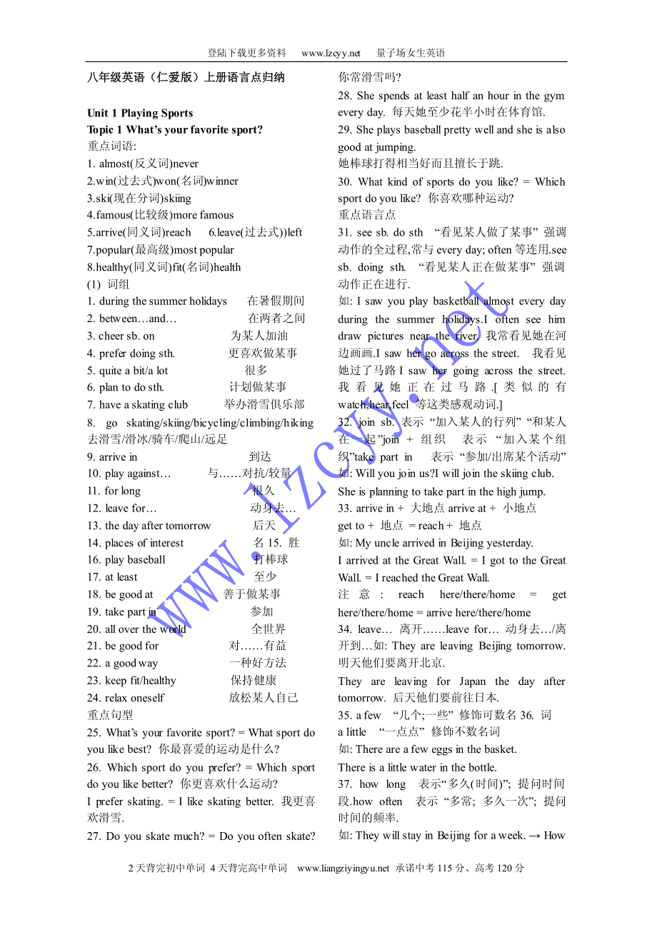 八年级英语(仁爱版)上册语言点归纳(完整版)_第1页