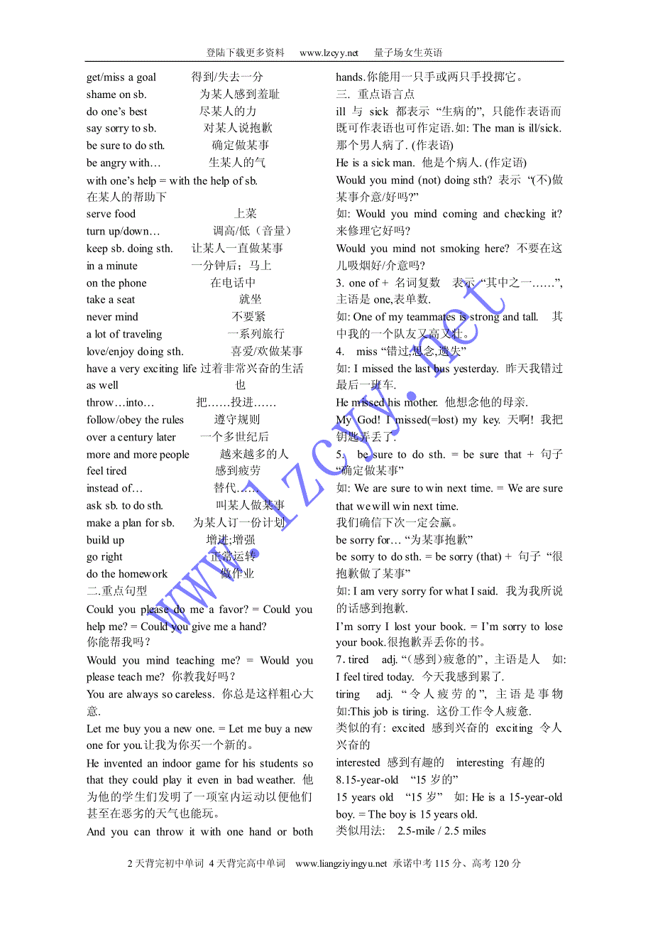 八年级英语(仁爱版)上册语言点归纳(完整版)_第3页