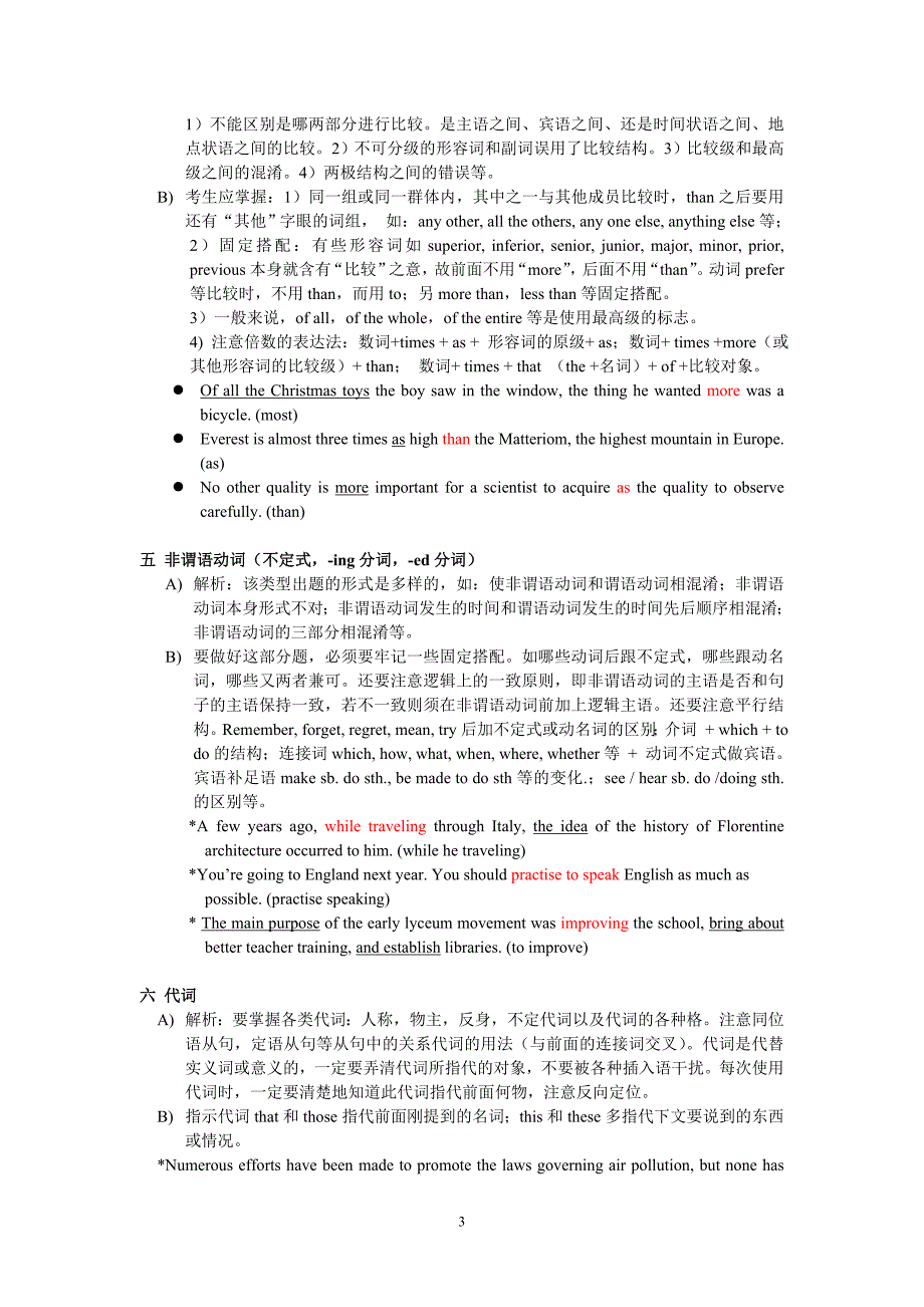 大学英语六级综合改错精析_第3页