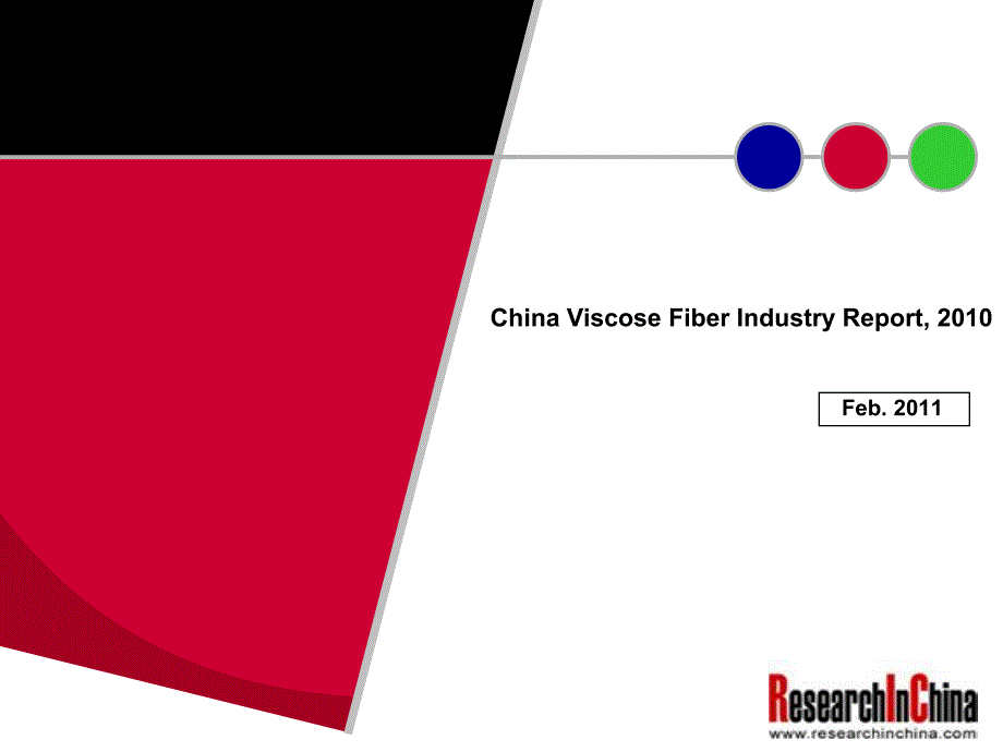 粘胶纤维china viscose fiber industry report,2010_第1页