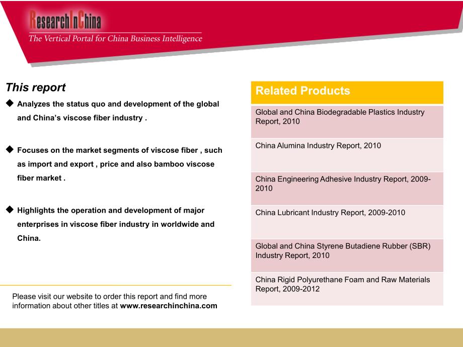 粘胶纤维china viscose fiber industry report,2010_第2页