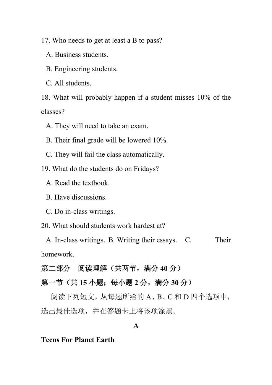 福建省泉州市2017届高三高考考前适应性模拟卷（三）英语试卷及答案_第5页