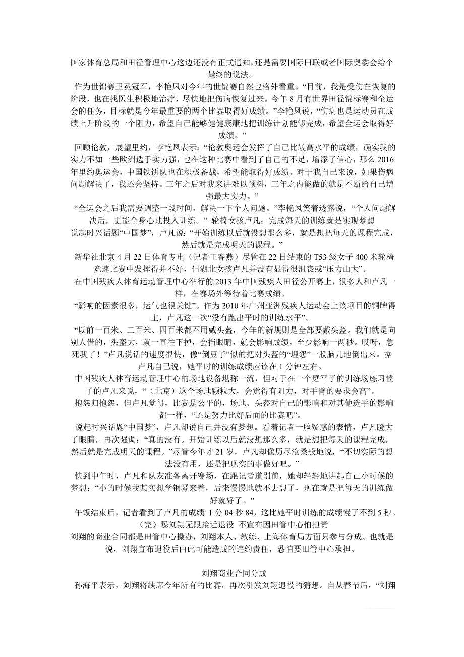 美10月汽车销量预计将同比增长12%_第4页