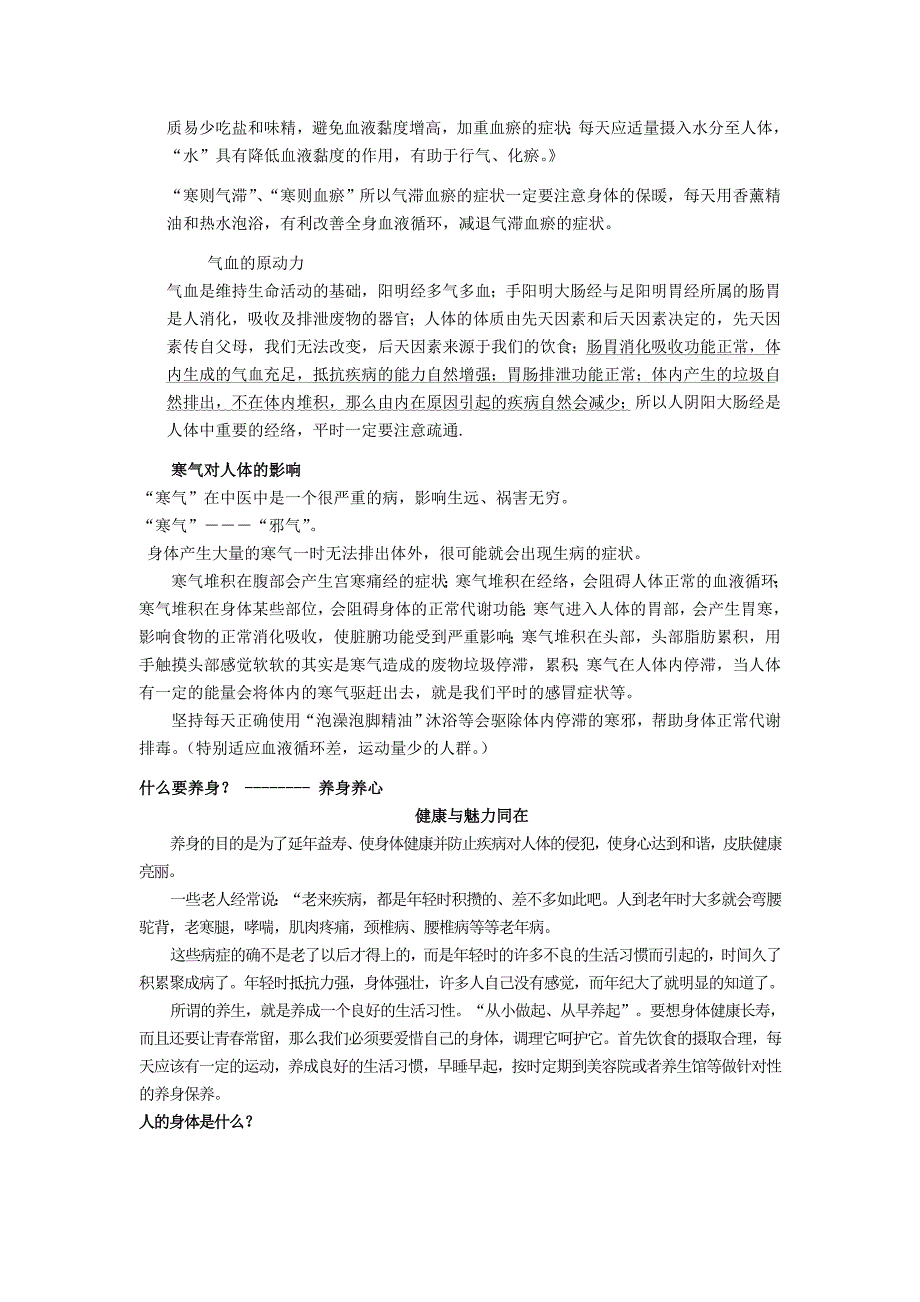 怎样去切入产品销售_第3页