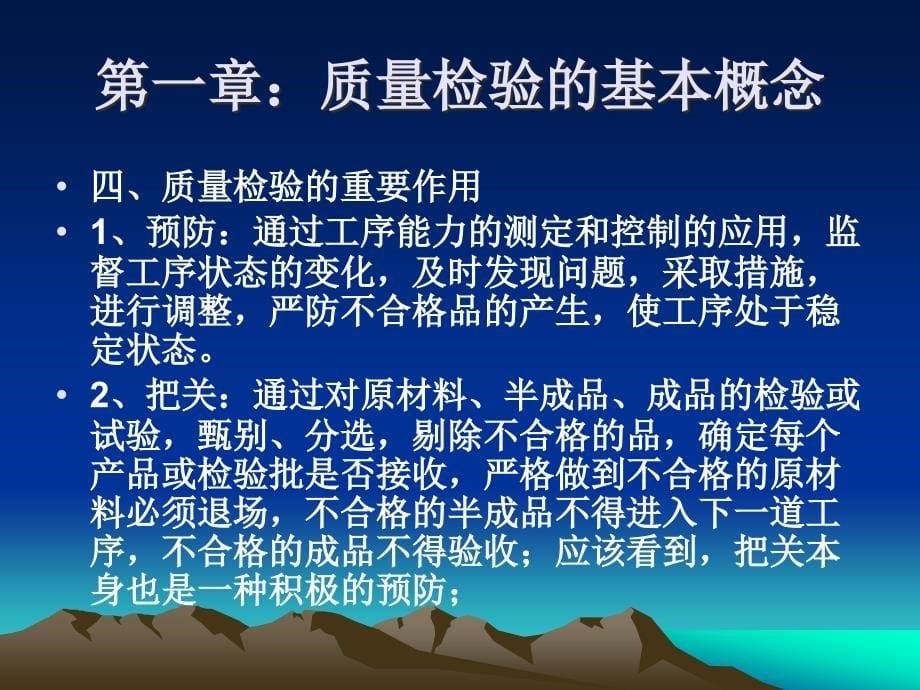 中建三局如何做一个优秀的质检员_第5页