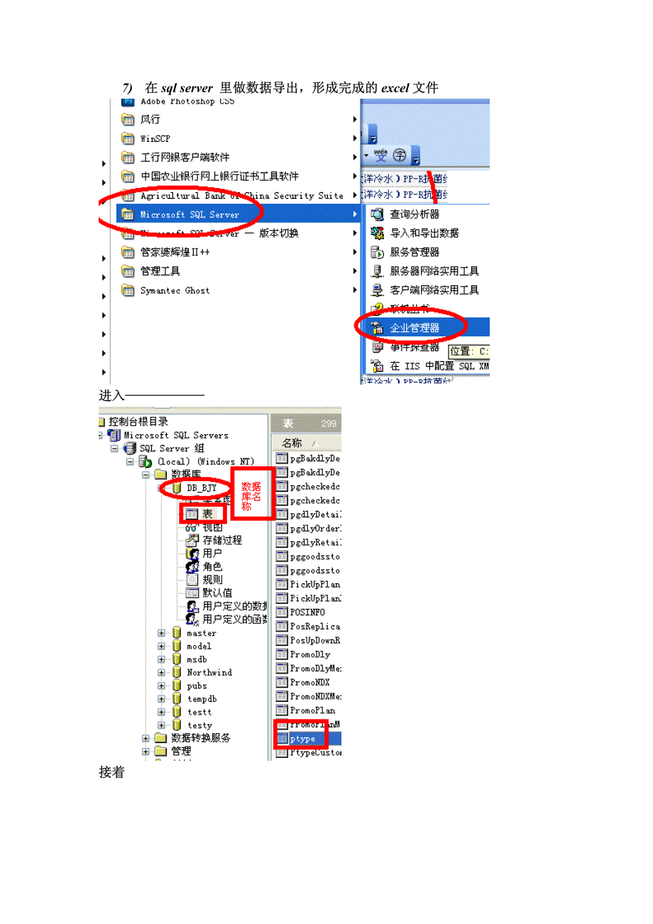 管家婆辉煌2快速导入数据_第4页