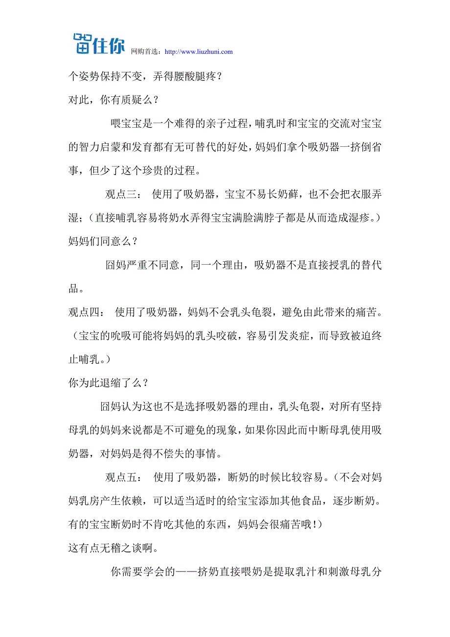 教你如何选购吸奶器_第3页