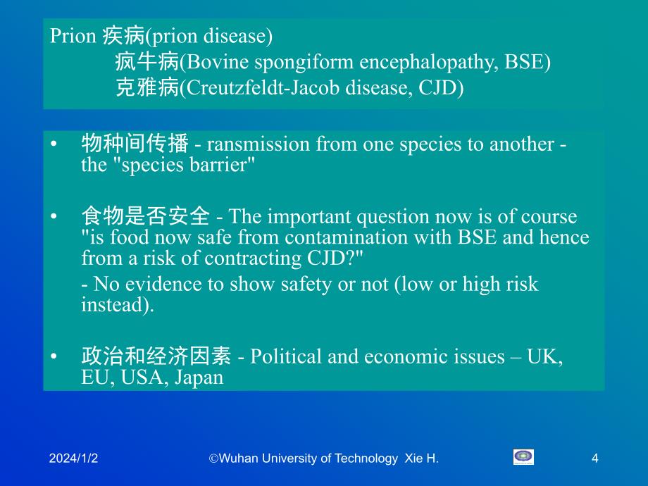 生命科学前沿讲座课件_第4页