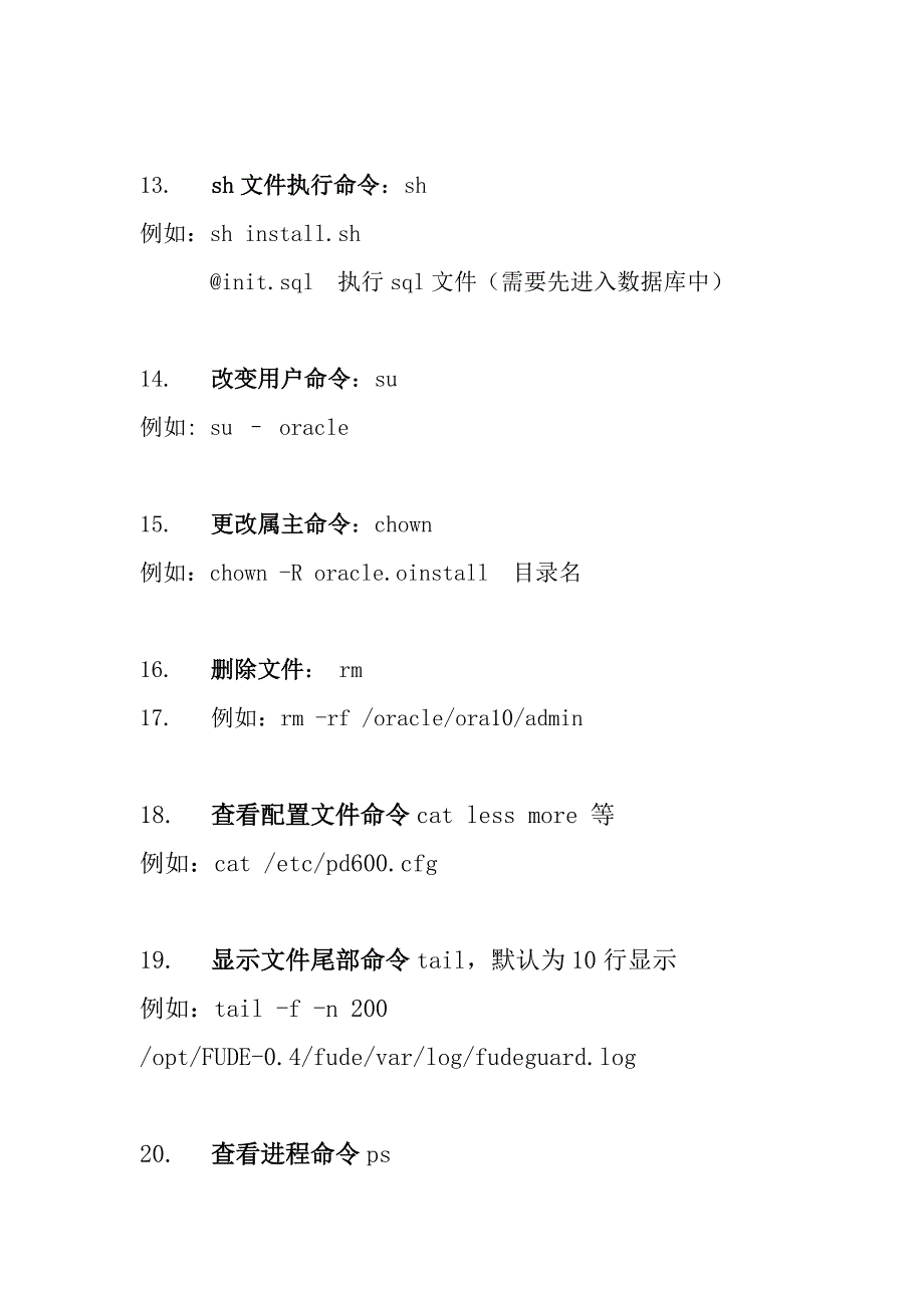 工作中用到的linux命令_第3页