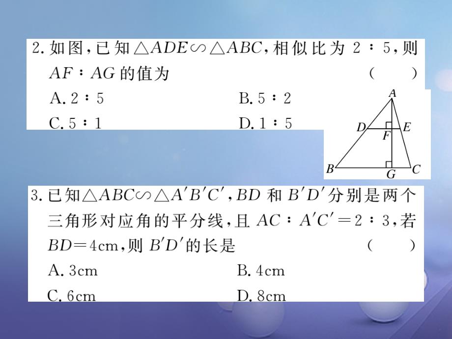 贵州专版2017年秋九年级数学上册4.7相似三角形的性质第1课时相似三角形中的对应线段之比作业课件新版北师大版20170712141_第4页