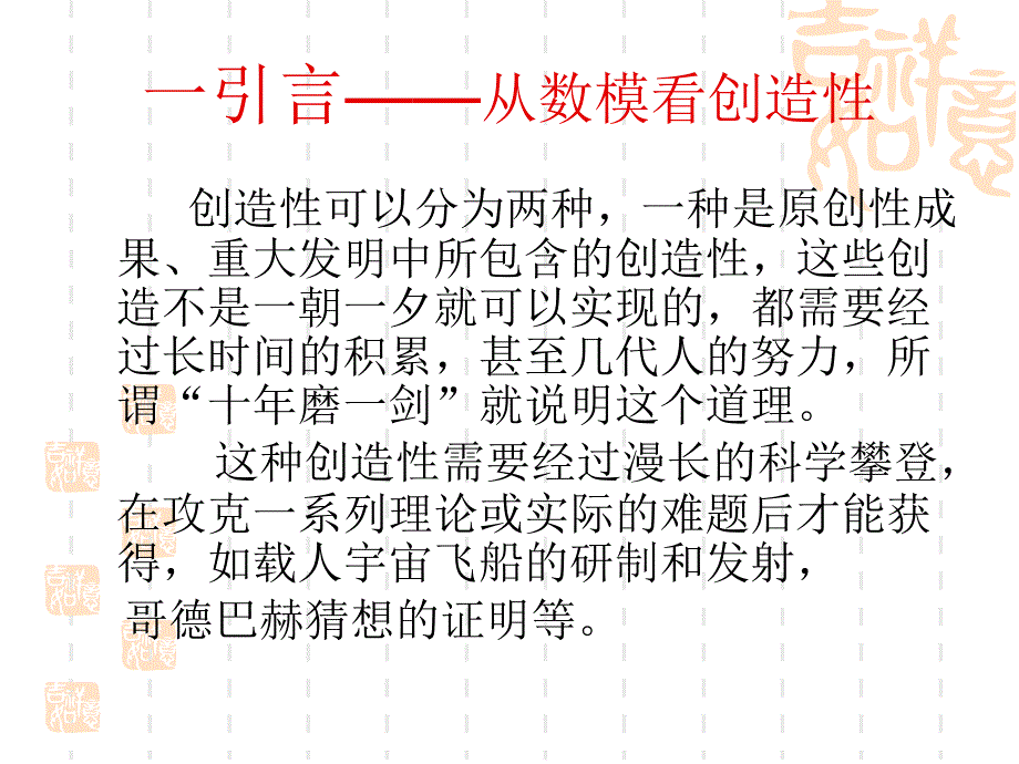 微分方程建模11_第4页