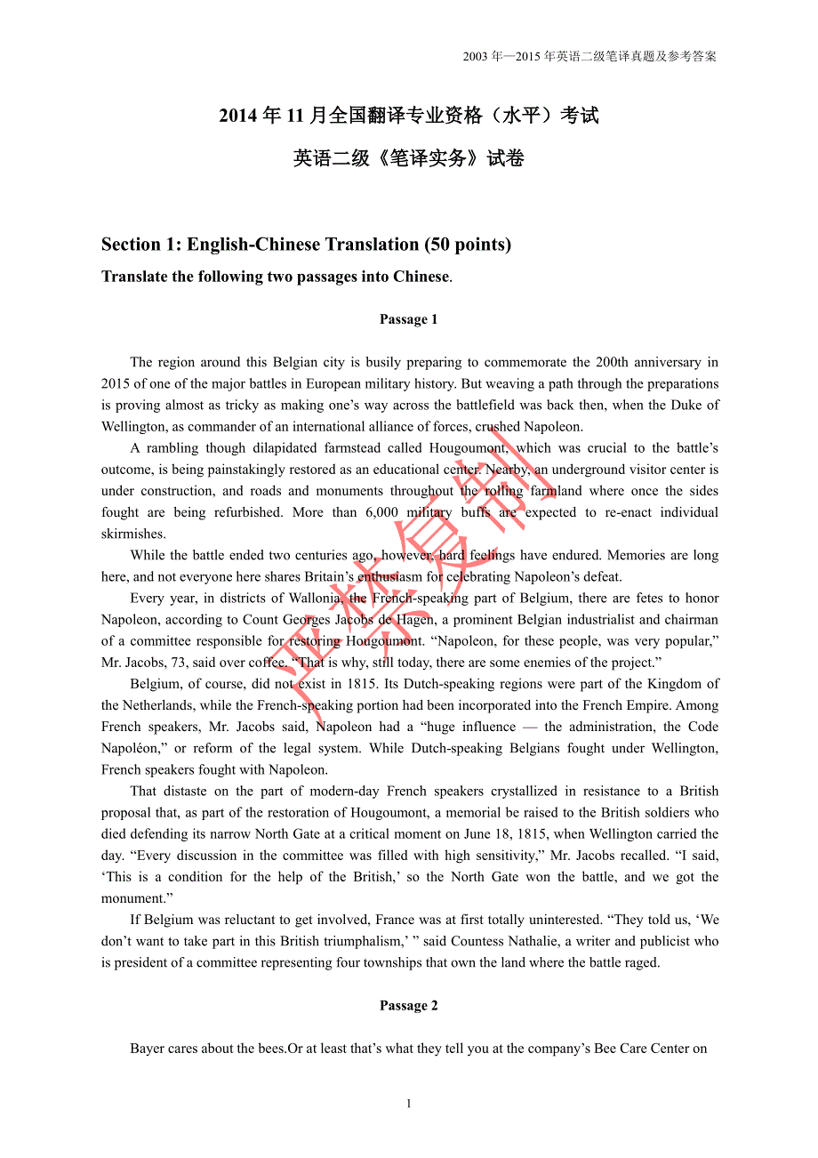 2014年11月二级笔译真题及参考答案_第1页