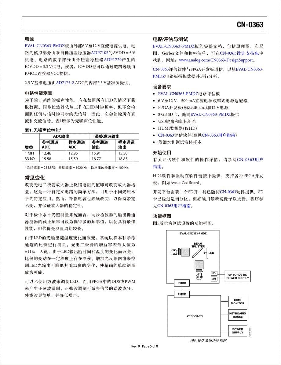 电路笔记cn-0363_第5页