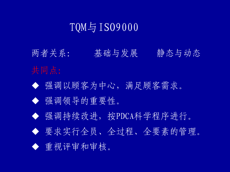 QC小组活动培训教材_第4页