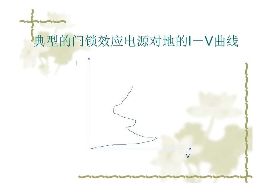 电子元器件失效分析技术_第5页