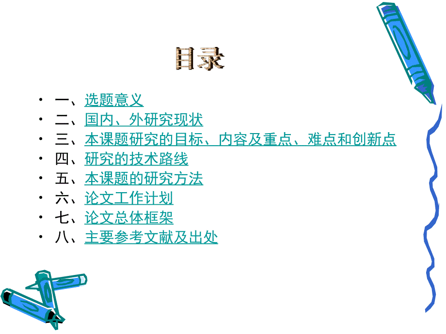 藏文文本自动分类_第2页