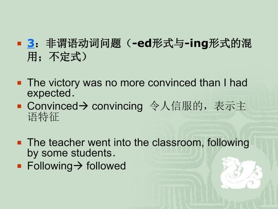 专八proof reading_第5页