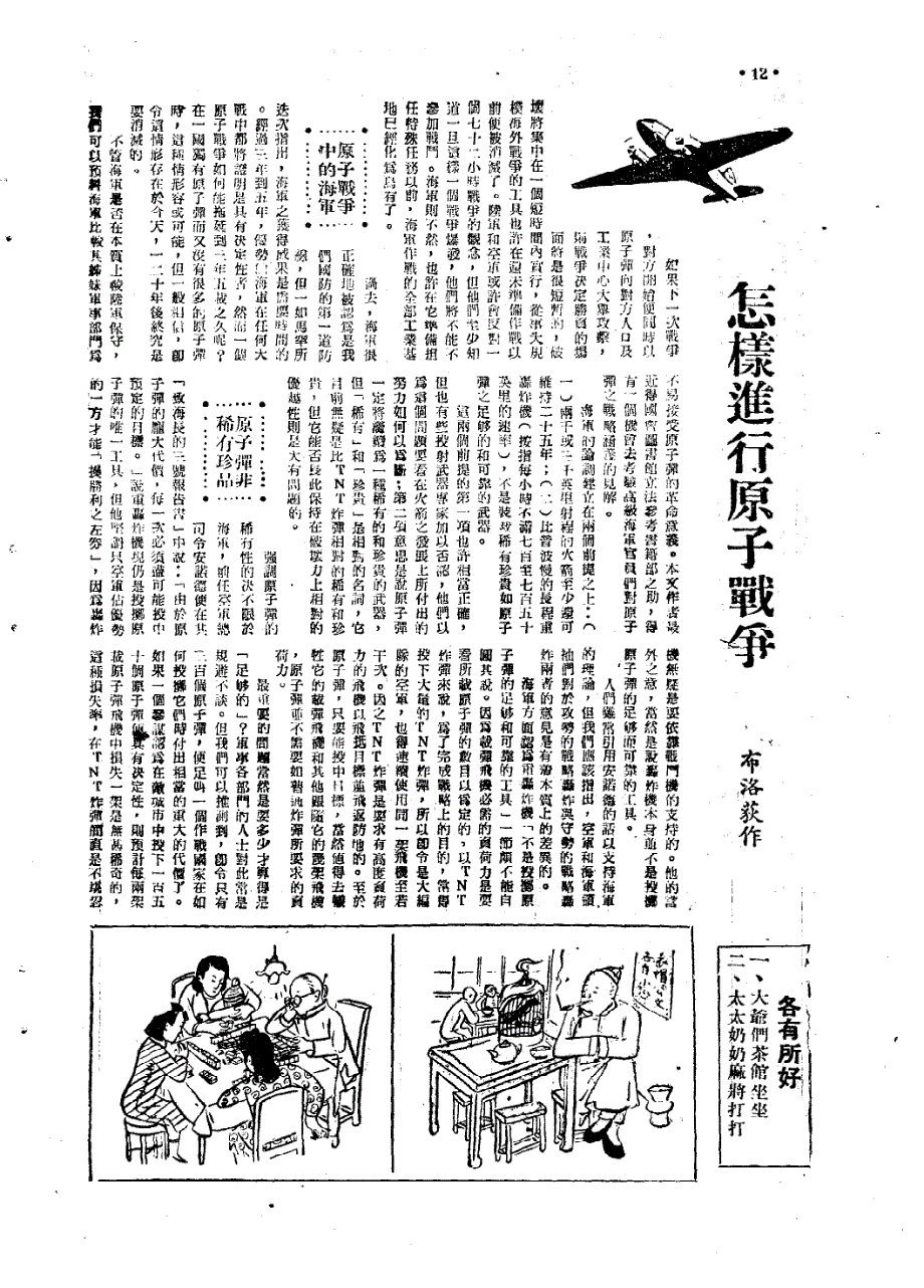 《胡适留学日记(每周一书)》_第3页