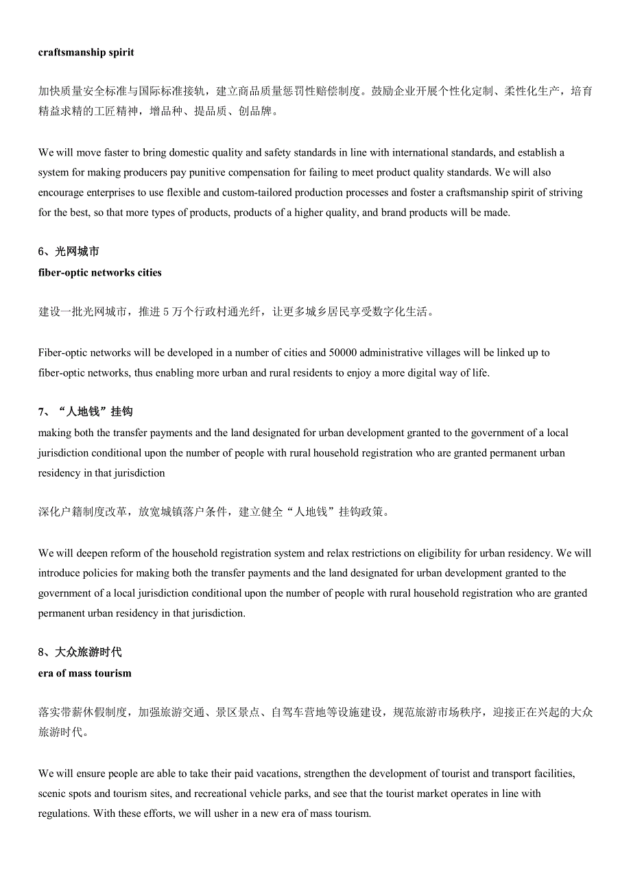 对外经济贸易大学翻译硕士考研参考书、考研真题、考研参考书解析_第4页