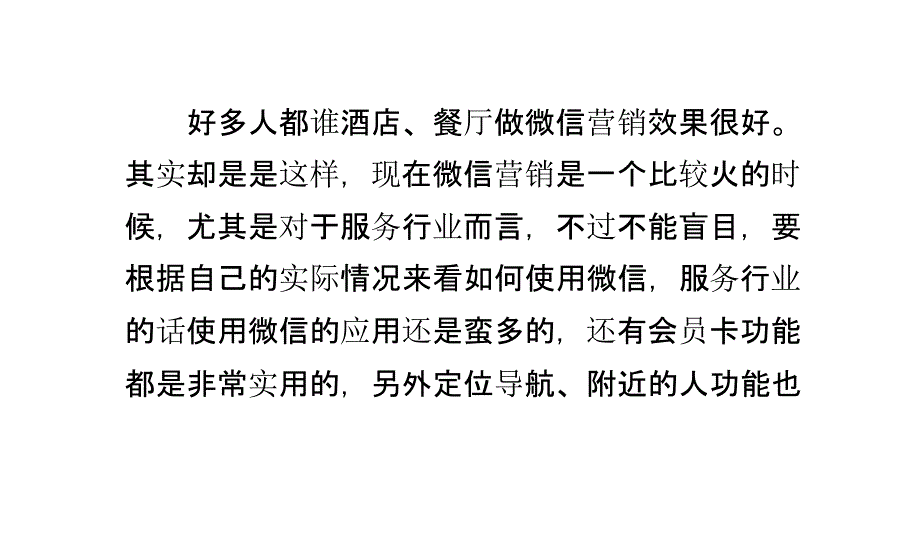 怎样做图文快印微信营销的步骤和方法_第1页