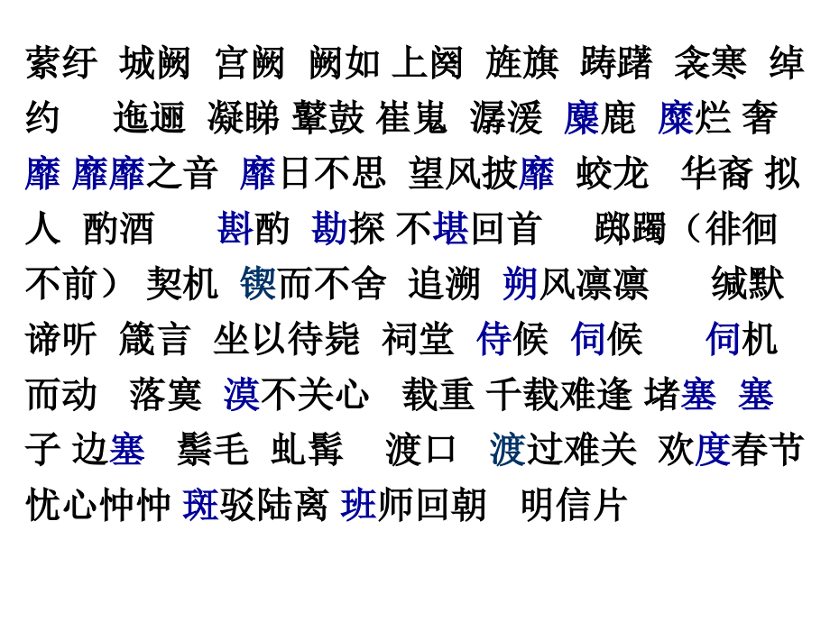 中国古代诗歌散文 复习_第1页