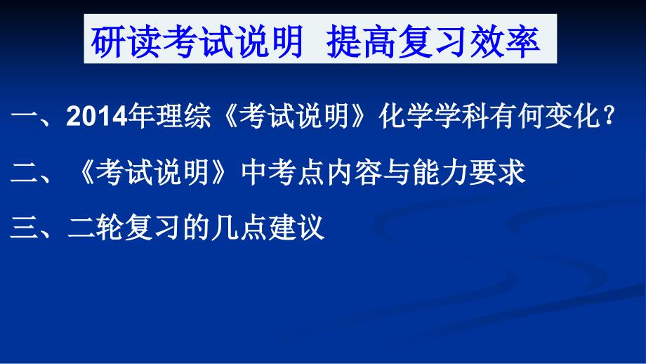 福建省教育厅阳光高考系列讲座_第2页