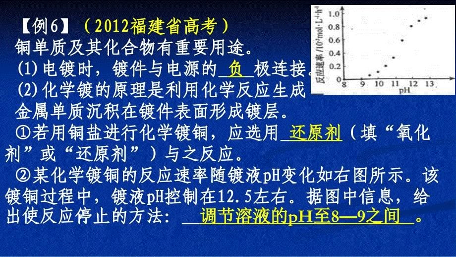 福建省教育厅阳光高考系列讲座_第5页