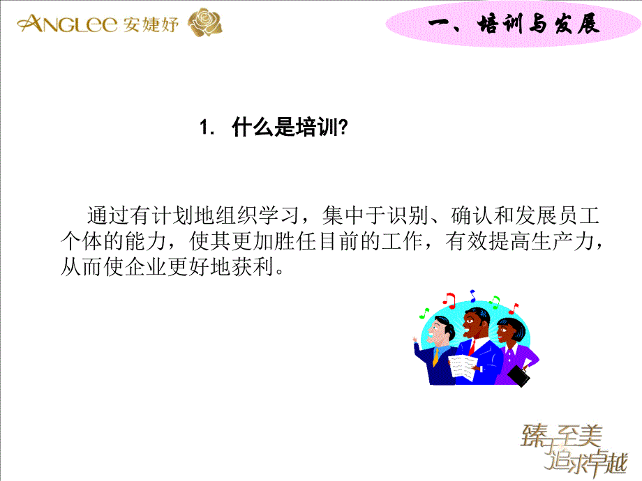 日化专柜培训教案_第4页