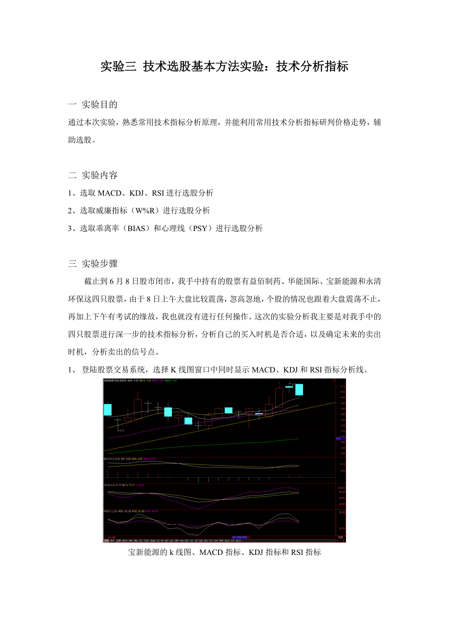 大盘分析案例3_第1页