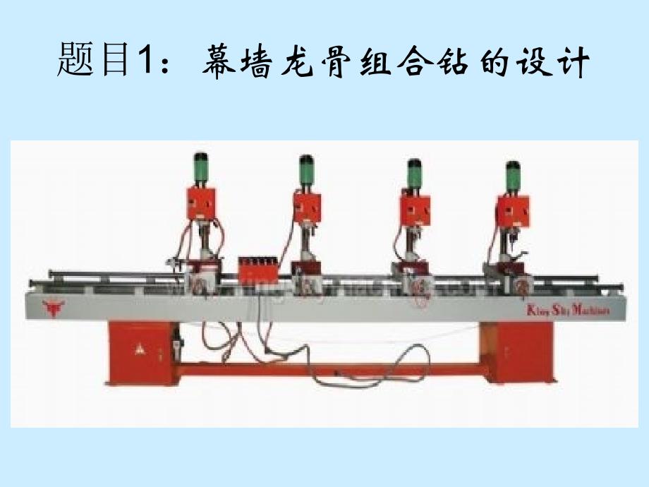 幕墙工程与机械学专业课程设计_第2页